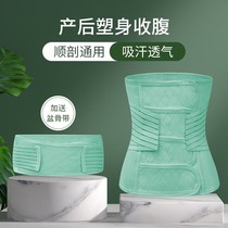 产后收腹带束腰孕妇束缚收盆骨月子束腹带顺产剖腹产专用新款