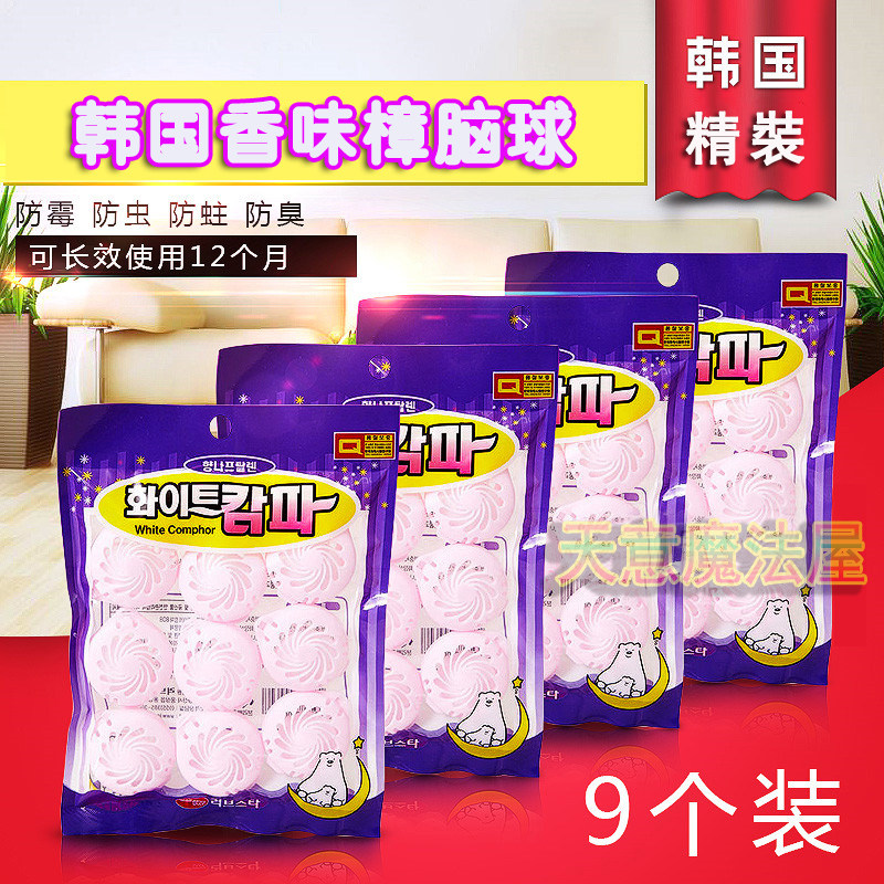 South Korean aromatic camphor ball wardrobe mothproof and mildew-proof toilet sanitary ball camphor sheet clothes anti-bug-proof cockroach