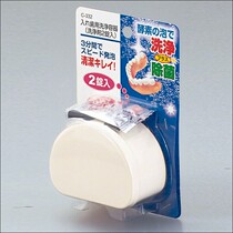 Japanese oral denture cover box Denture wash storage box Easy to carry denture box Denture box retainer braces box
