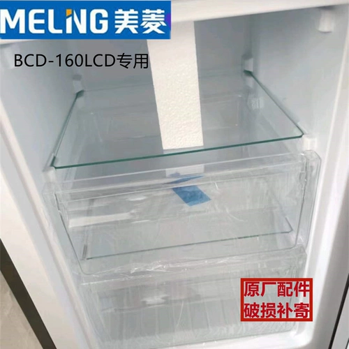 Аксессуары для холодильника Meiling BCD160LCD 160LJC холодильник замороженные бутылки для бутылки для бутылки с бутылкой.