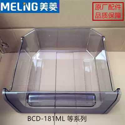 Meiling refrigerator drawer box refrigerated freezer BCD-181ML180KC200MC series original accessories