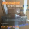 Meiling refrigerator accessories refrigerator freezer drawer box BCD-201ML199BCNA207BR original factory