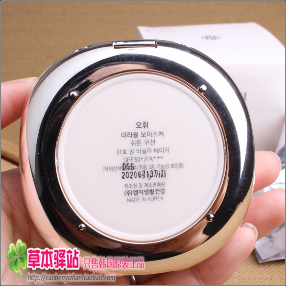 Hàn Quốc Chính hãng OHUI Ou Hui Air cushion CC cream BB cream Dress +2 thay thế Mùa hè khuyên dùng kem nền bb