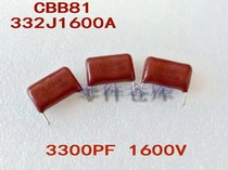 CBB81 332J1600A film capacitor 3300PF 1600v assembly line with short pin CBB capacitor