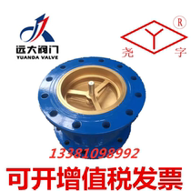 Yuanda valve cast iron flange silencing check valve HC41X-16DN40 50 65 80 100 150 250