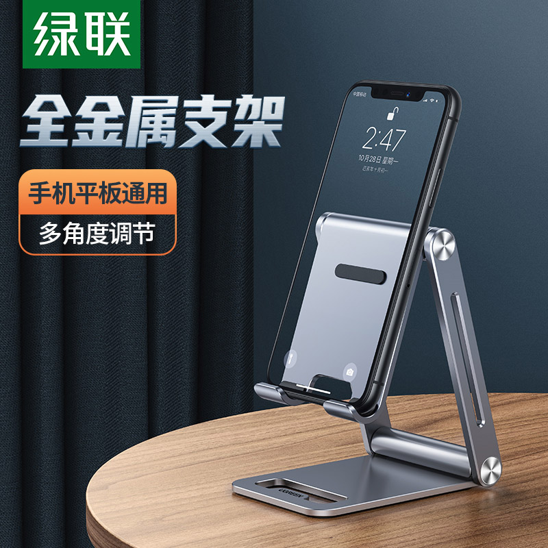 Green Lianxin Metal mobile desktop lazy bracket common flat plate folding portable adjustable angle aluminum alloy support