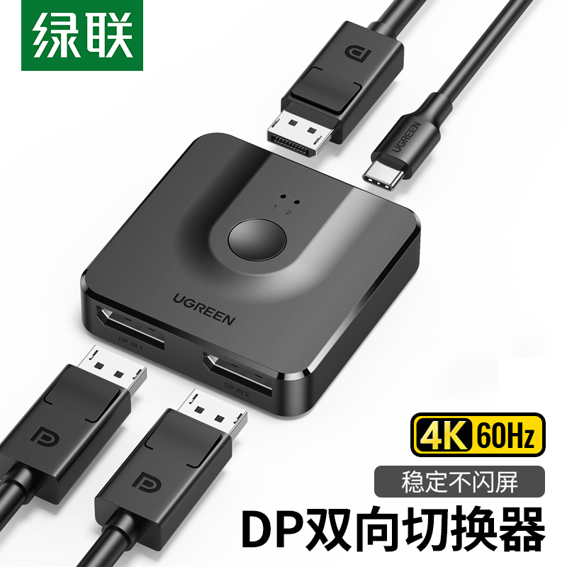 Green Chamber DP one - decomplier binary one out of computer host screen 4k HD video extension line two in one