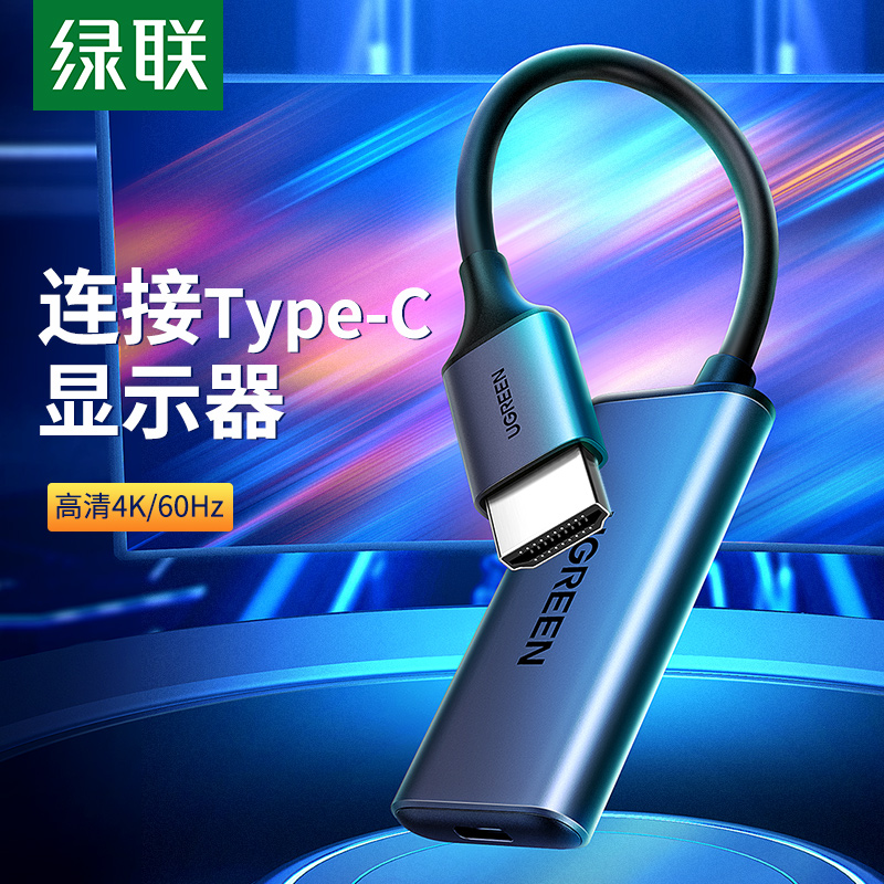 Green Union HDMI turns Type-c connector port notebook connected to computer TV Display 4K HD video pitching screen-Taobao