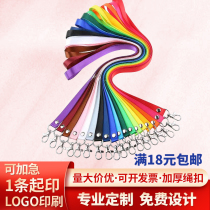 1 5cm工作证挂绳定制胸牌胸卡绳厂牌绳吊绳工牌绳展会挂绳印LOGO