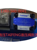 Taifeng Shandong Taifeng Гидравлический электромагнитный шариковый клапан TF-M-3Set6uk-1x/350CW220-50N9K4