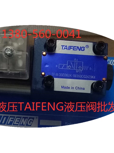 Taifeng Shandong Taifeng Гидравлический электромагнитный шариковый клапан TF-M-3Set6uk-1x/350CW220-50N9K4