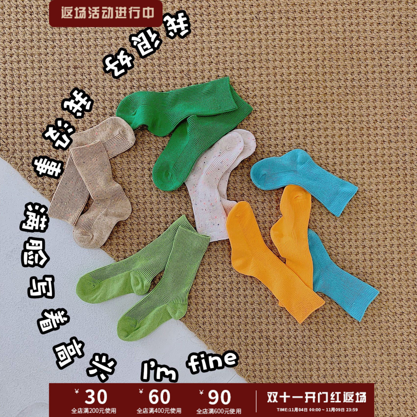 Dingdingjia children's clothing children's candy bubble socks 2021 autumn new boys and girls baby Korean cotton socks middle and small children's socks