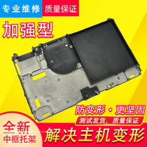 Original NS host frame switch strengthen inner bracket bending anti-deformation protective shell frame repair accessories
