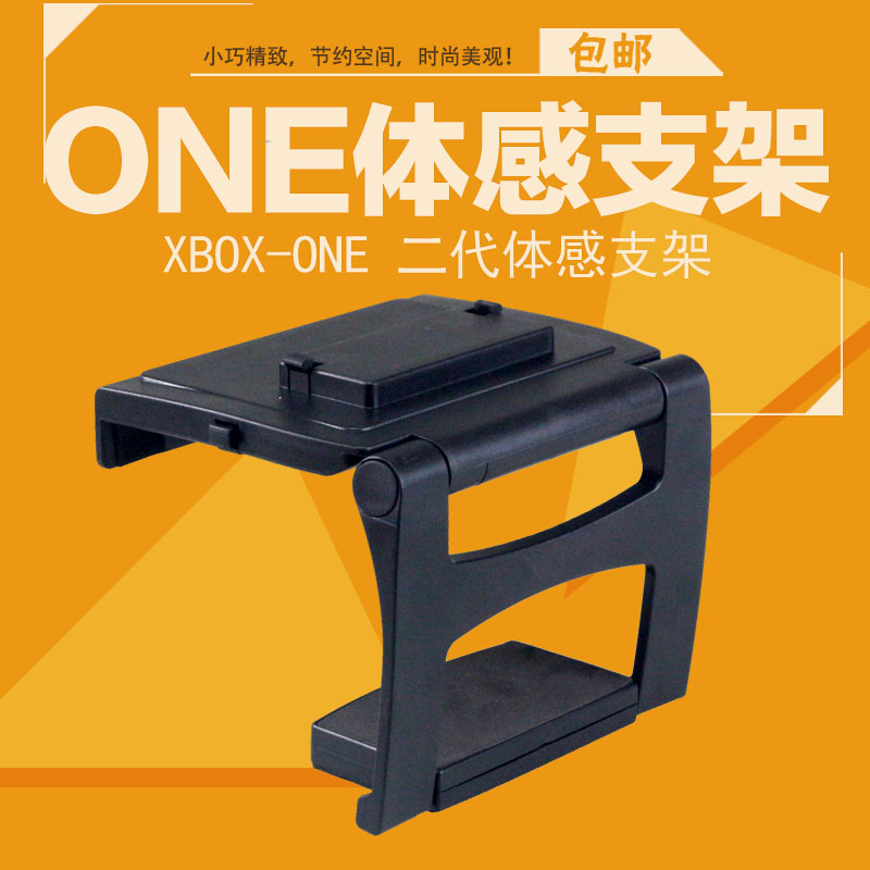 xbox one body sensation bracket TV TV bracket kinect2 camera bracket XBOXONE accessories