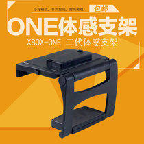 xbox one体感支架TV电视支架kinect2摄像头支架XBOXONE配件