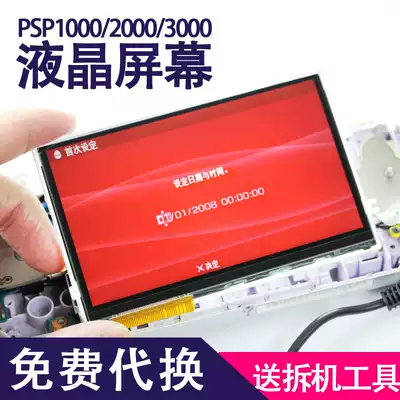 Brand new original PSP1000 LCD screen PSP2000 screen PSP3000 display perfect screen LED LCD screen