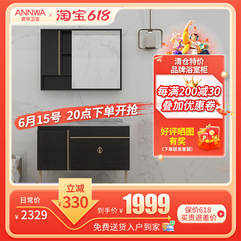 Clearance Anhua solid wood bathroom cabinet modern Chinese bathroom mirror cabinet washstand washbasin combination 100CM