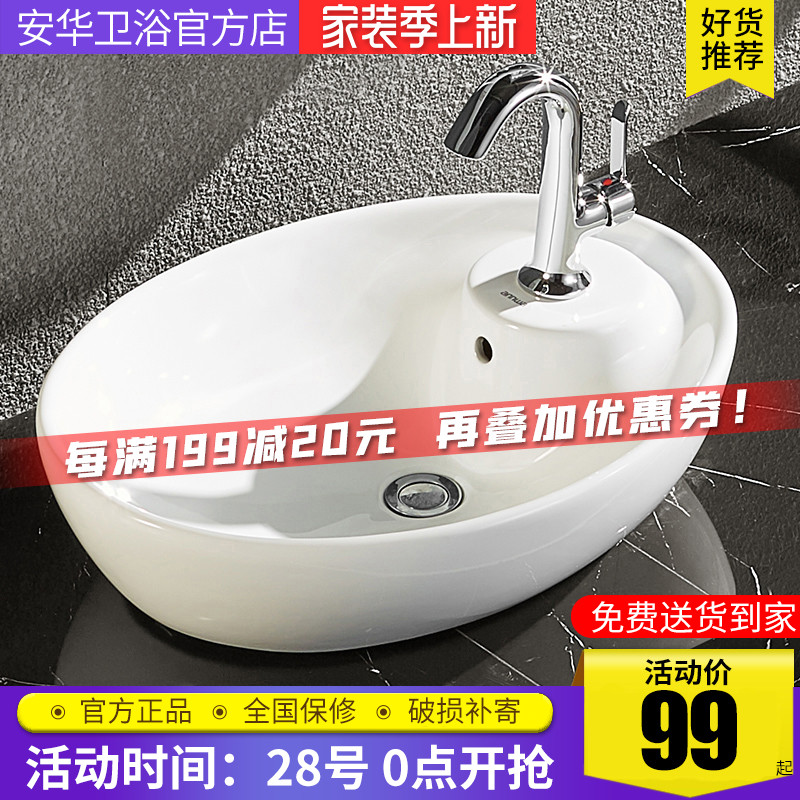 Clear Cabin Anhua Table Art Basin Ceramic Oval Washbasin Ceramic Wash Basin aP4380 NT52
