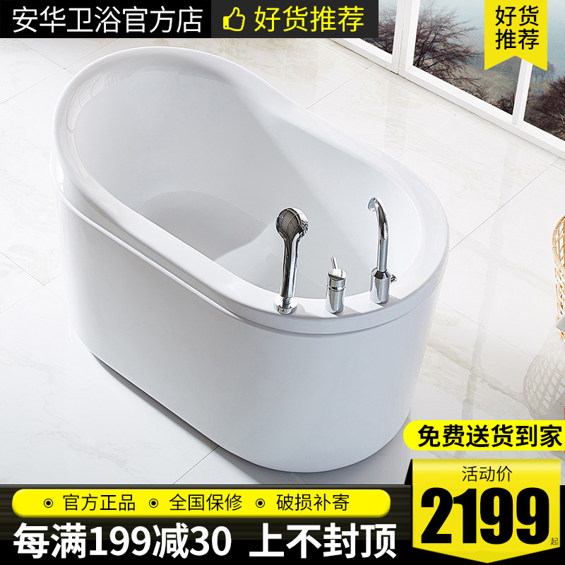 Anhua Bathroom Common Small Bathtub Adult Independent Bath bath Home Acrylic Tub 1 2M Mini small family Type