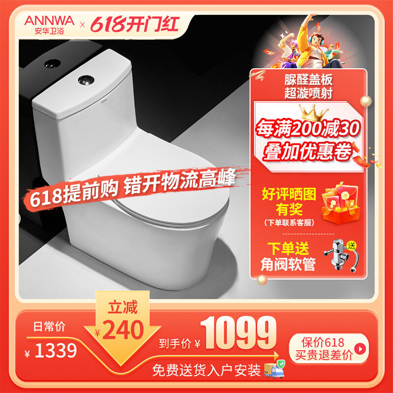Anhua Hong suction toilet toilet toilet household silent water urea-aldehyde cover small household type NL 161