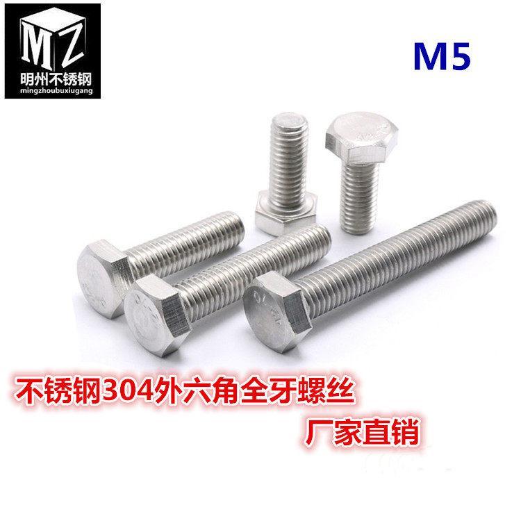 (M5 ) 304 stainless steel hexagon screw DIN933 full tooth bolt*8 10 20 30 40 200