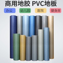 PVC ground glue Commercial geegel with plastic floor thickened wear-wear home mil-to-ground floor pastes plastic-coated