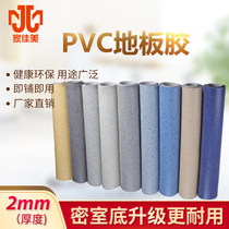 Plastic Flooring PVC Flooring Flooring Flooring FLOOR RUBBER DENSE CHAMBER BOTTOM COMMERCIAL ABRASION RESISTANT GEMS THICKENED FITNESS ROOM FLOOR