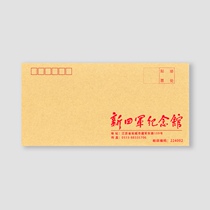 51 New Fourth Army Memorial Envelope Kraft Paper High Quality DL Envelope