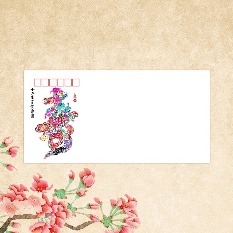 Zodiac Shootou Thickening DL Quality Envelope Philately envelope