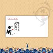 20 zodiac rat (calligraphy) DL art cover 2020 Gengzi year rat year can do real letter