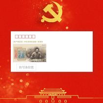 100th Anniversary of the Publication of the Full Chinese Translation of The Communist Manifesto Thickened DL Art Cover 20200822