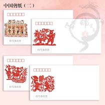 Chinese paper-cut (2) 140g DL thick art seal 20200208 philatelic envelope