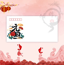 2 New Years Day 140g DL Art seal festival thick envelope