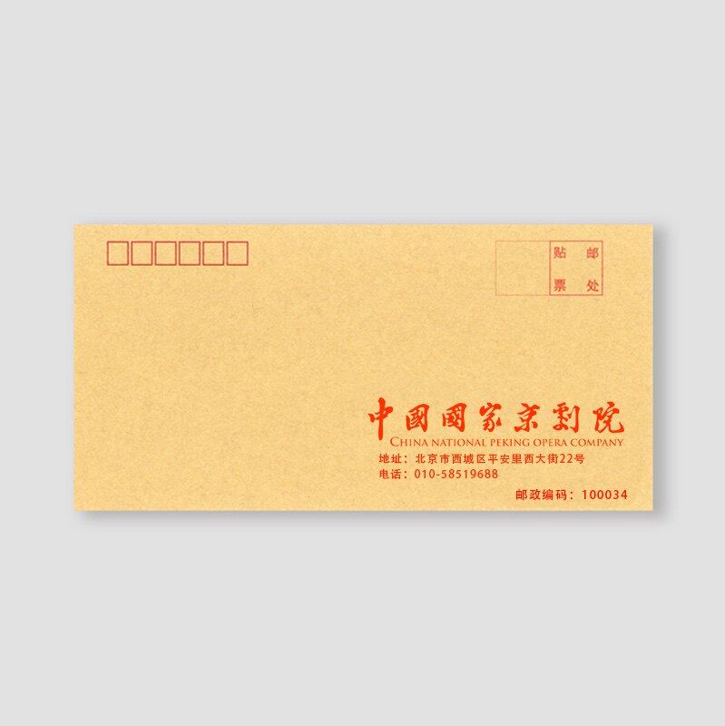 88 National Peking Opera Company official letter envelope kraft paper philatelic envelope