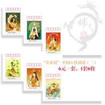 Stamp map Ancient Myth II (140g DL Art seal)