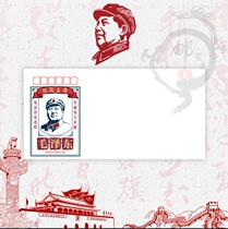 Chairman Mao 4 commemorates the great leader 140g DL Art seal