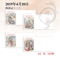 Stamp map Journey to the West (3)(140g DL Art seal)