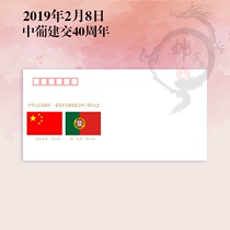 40th anniversary of the establishment of diplomatic relations between China and Portugal (140g DL Art seal)