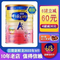 Hong Kong version of Mead Johnson 2 stage infant milk powder 900g An Yingbao second stage imported from Australia