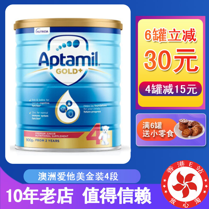 Australia's Aptamil loves his 4-paragraph four-paragraph gold-loaded infant milk powder New Zealand's original import