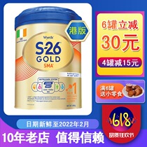 Hong Kong version of Wyeth 1-stage milk powder gold WyethS26 Irish Original Original can imported 900g baby