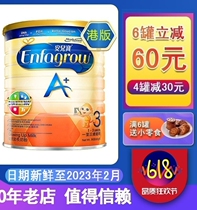 Hong Kong version of Mead Johnson 3-segment infant milk powder 900G G Anerbao 3 segment Dutch original import
