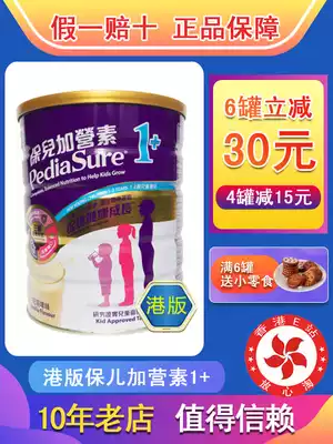 Hong Kong Version Abbott Baby Plus Camp Infant Formula Milk Powder Vanilla Flavor Siu On Vegetarian 850g 1  