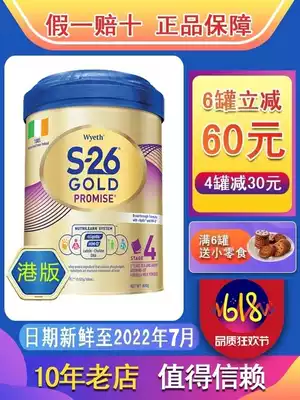 Hong Kong version of Wyeth 4-stage milk powder gold four-stage Wyeth S26 school music Irish original import