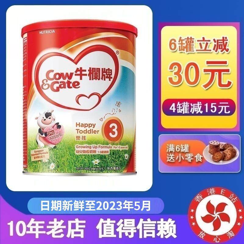 Hong Kong version of Cow & Gage bullpen brand 3-dan Le Child New Zealand original imported infant 3-stage milk powder