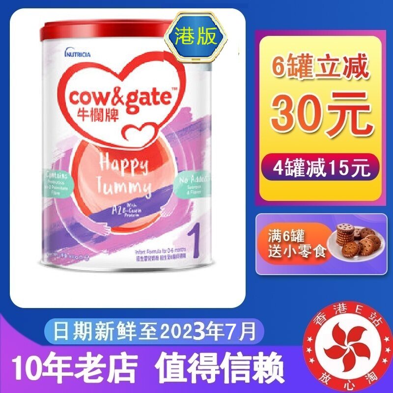 Hong Kong version of CowGage Bull Bar Card 1 Duel New Zealand Original Imported Infant Milk Powder