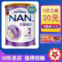 Hong Kong version of Nestlé Super Nen 2 paragraph moderate hydrolyzed protein two-stage milk powder original imported