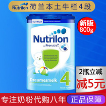 Dutch native bullpen 4 section Noeueng infant formula cow milk powder imported another 12356 section