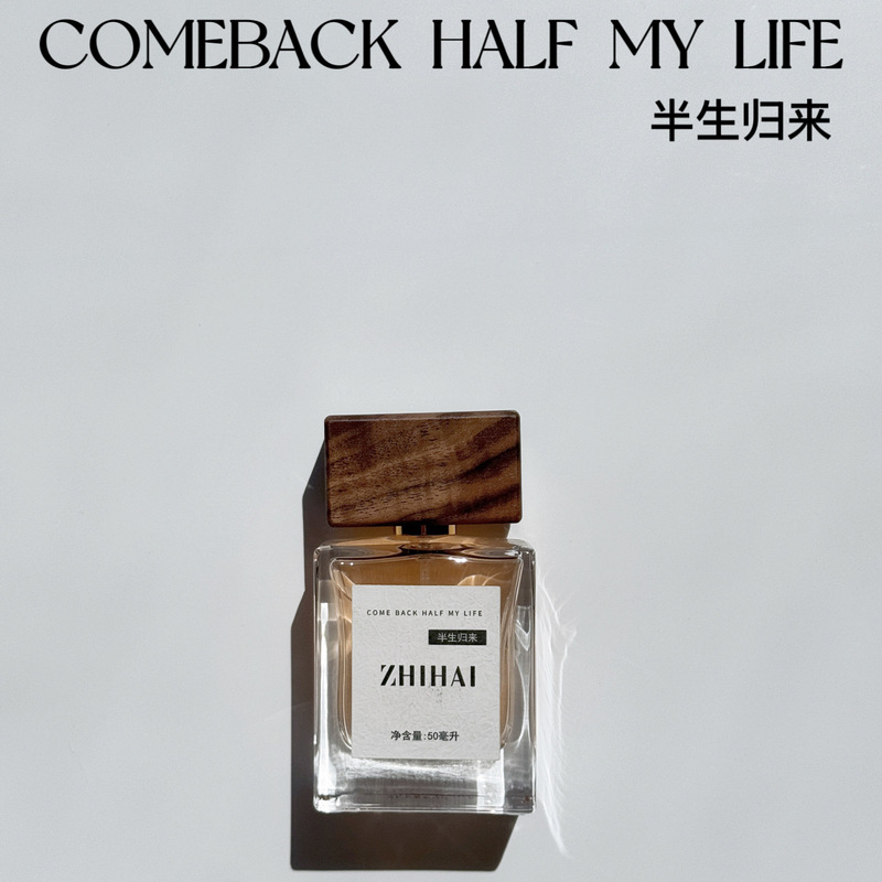 Gardenia Sea - Half Life Returns, Refreshing Watery Sensation, Sunshine Youthful Vibe, Pure and Cool, Classic Unisex Perfume