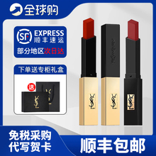 Saint Laurent YSL Lipstick Small Gold Bar 1966 Small Black Bar 302 Matte 314 Moisturizing 21 Gift Box Gift Bag for Girlfriend